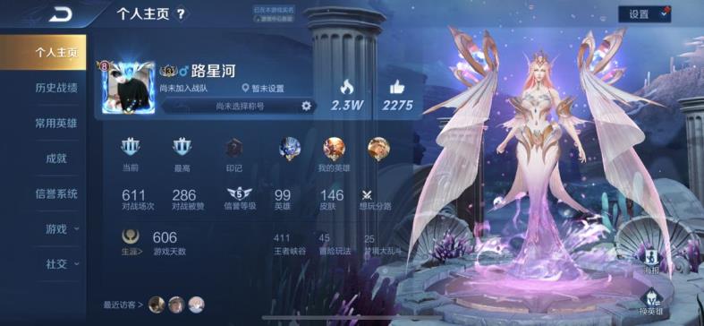 wegame那里租号 禁言♥V8♥3荣耀水晶♥180皮肤♥粉色海洋之心♥无