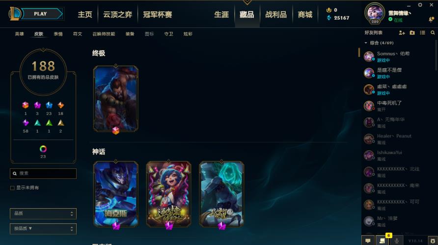 王者抢先服上那租号 比尔吉沃特全英雄211皮低段位,灵魂守卫,海克斯嘉文