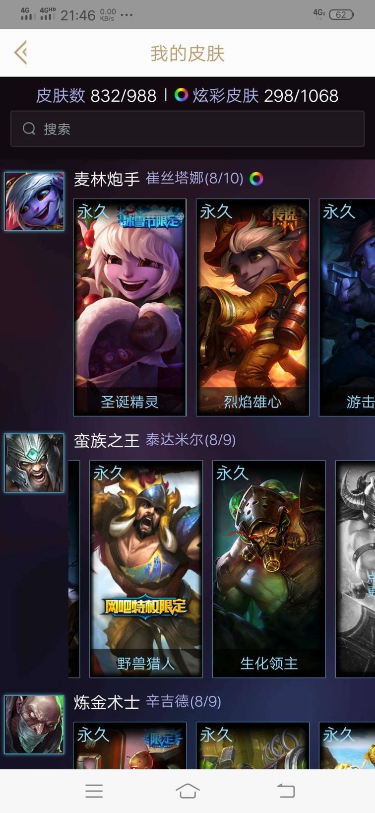 垃圾宙斯租号贴吧 1150皮肤黑蓝白三色龙瞎✔瑞兹守护者雕像冠军皮肤✔