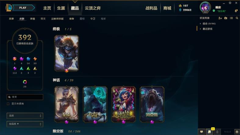 哪里能租大话西游号 ♥500皮肤♥148英雄♥100限定♥海克斯鳄鱼♥奥
