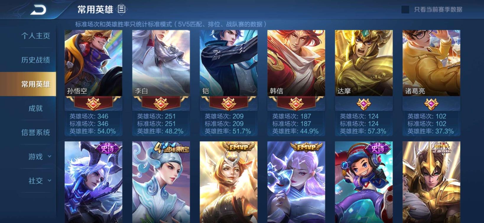 淘宝租号平台在哪 极品V8 194皮 /四水一星全息 武则天\无限飓风