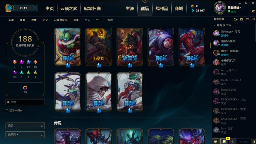 王者抢先服上那租号 比尔吉沃特全英雄211皮低段位,灵魂守卫,海克斯嘉文