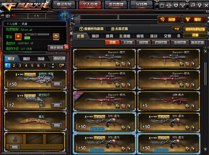 我要租一个生死狙击号东部150v6烈8盘丨王者之武魄势幻心影光锋丨炫金无影雷神武士天龙修罗毁灭丨炼狱悦多武器炫光