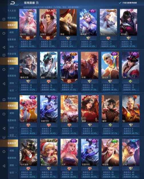 租号玩1小时起租的 （可排位）127皮武则天♥粉色海洋♥凤求凰♥娶亲♥所