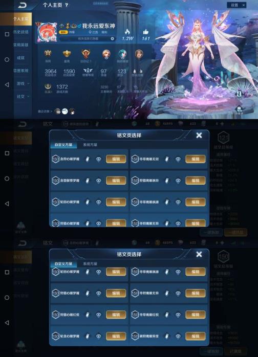 租号玩1小时起租的 （可排位）127皮武则天♥粉色海洋♥凤求凰♥娶亲♥所