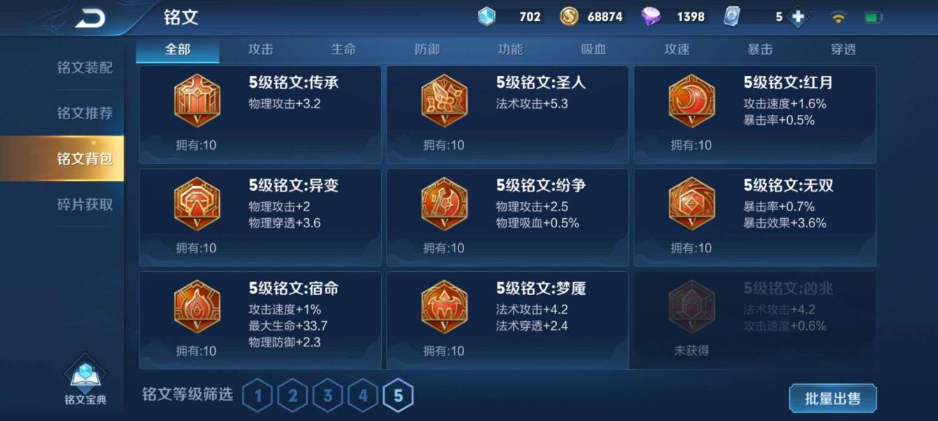 租号玩买号后 可排位 六水晶 近200皮 全息碎影 飓风号 宣太后