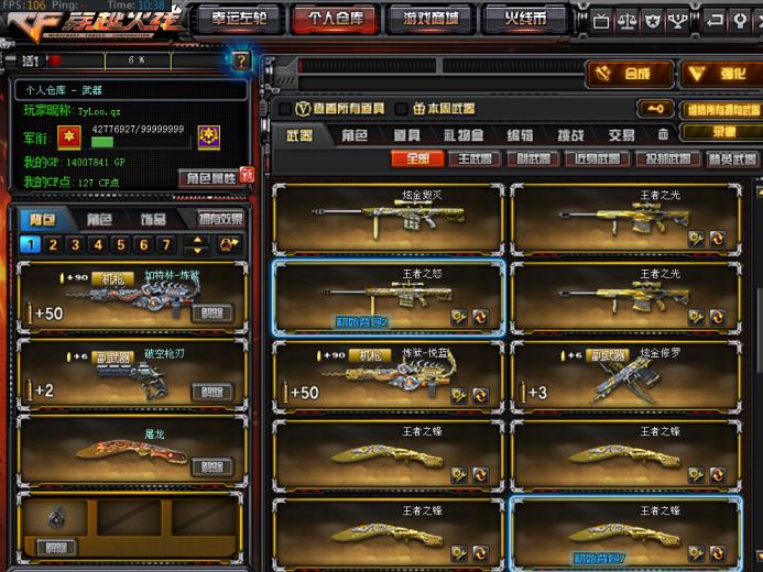 我要租一个生死狙击号东部150v6烈8盘丨王者之武魄势幻心影光锋丨炫金无影雷神武士天龙修罗毁灭丨炼狱悦多武器炫光