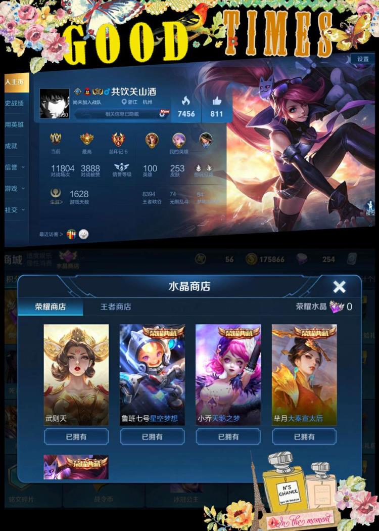 电竞租号平台 虎魄张飞一念神魔（可排位）288皮神威马超多水晶❤全