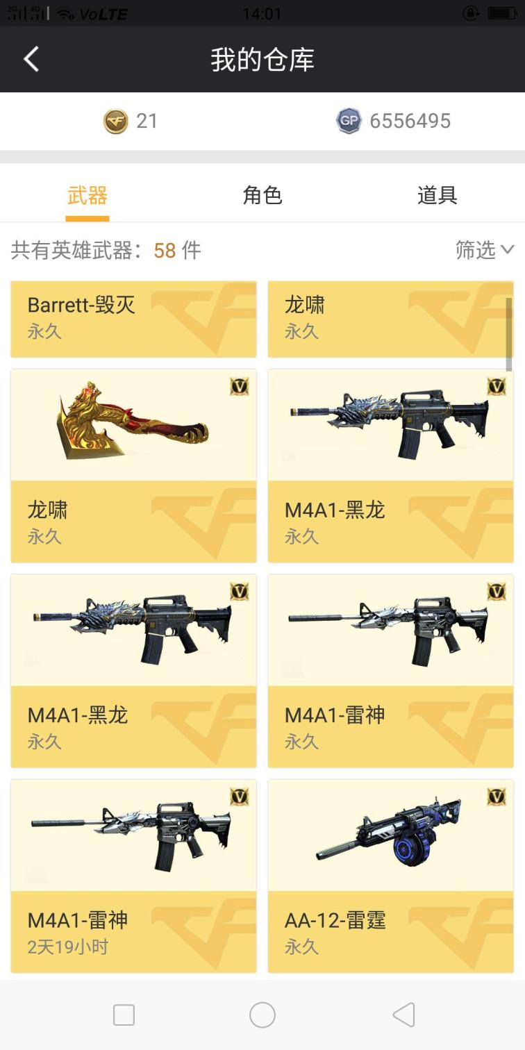 h1z1租号（传奇）52v6烈龙6刀6副/雷神荣耀皮肤音效卡/屠龙荣耀爆破生化号