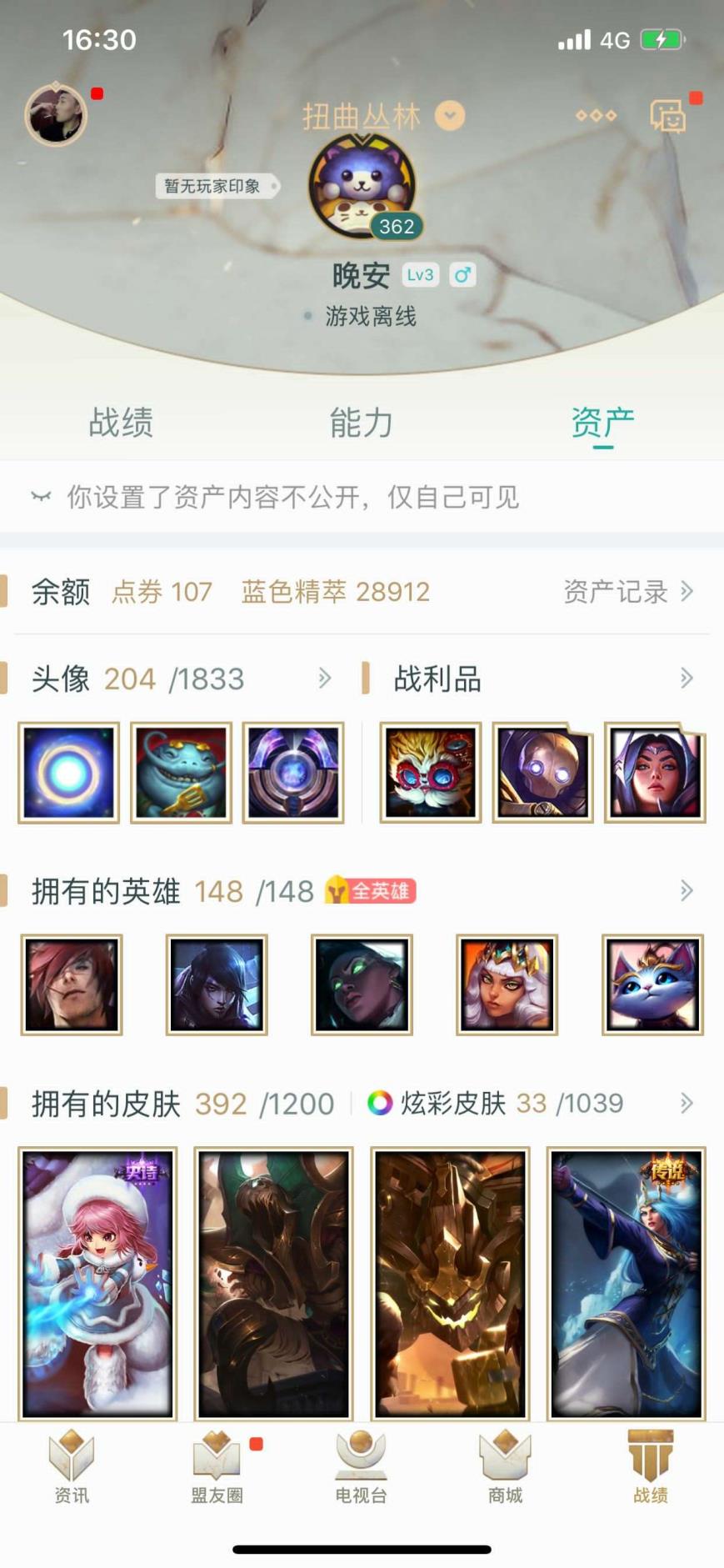 哪里能租大话西游号 ♥500皮肤♥148英雄♥100限定♥海克斯鳄鱼♥奥