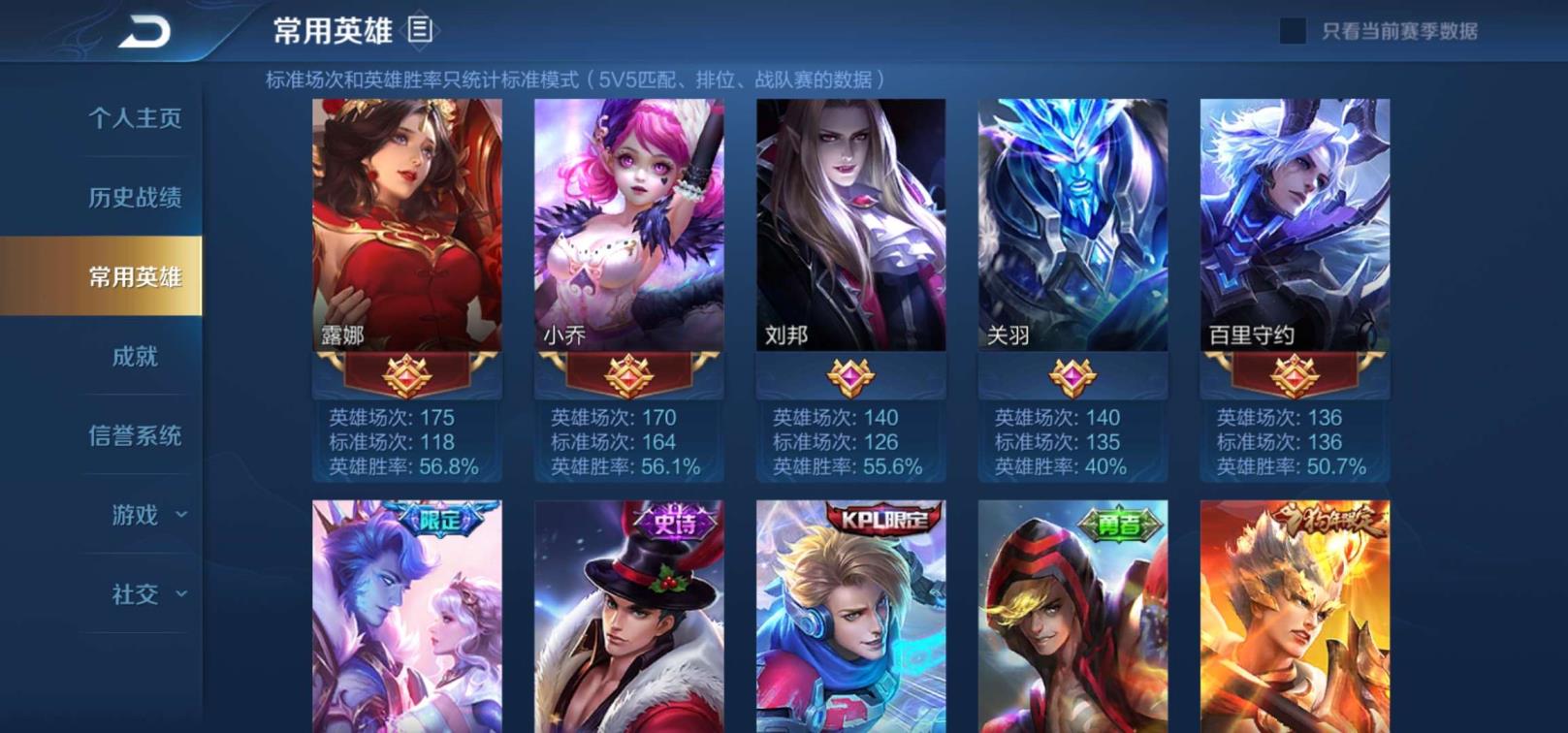 租cf战场号 排位号V8 金貂蝉 4颗荣耀水晶 200皮 凤求凰武