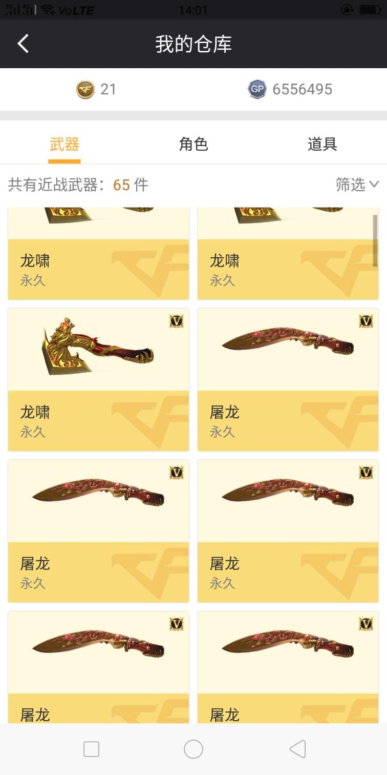 h1z1租号（传奇）52v6烈龙6刀6副/雷神荣耀皮肤音效卡/屠龙荣耀爆破生化号