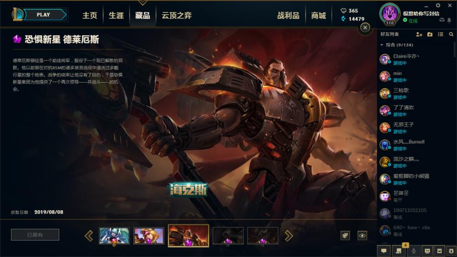 租游戏号去哪个网站 700皮肤★至臻狙击手电玩卡莎★海克斯诺克恐惧新星★