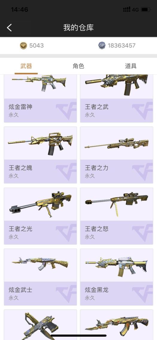 求租海口市千禧郎8号可排位幻神/82v11王者/毁灭音效卡7盘10烈炼狱/8玩偶/AG皮肤cat猫枪✨雷霆套