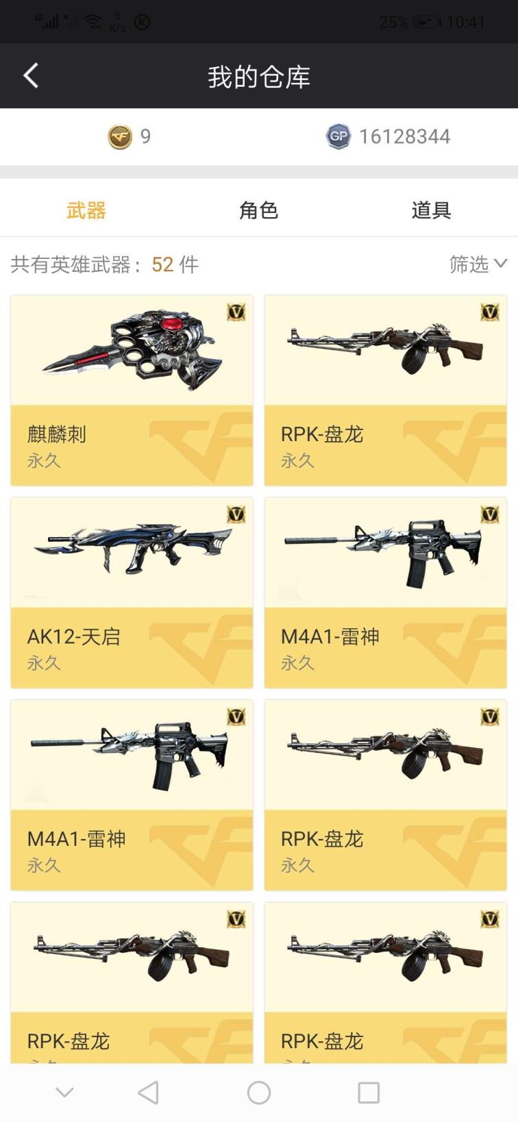 cf租号网站有哪些52V全能号|6王者|雷霆四件套|炼狱|6烈6盘6副|死亡之眼