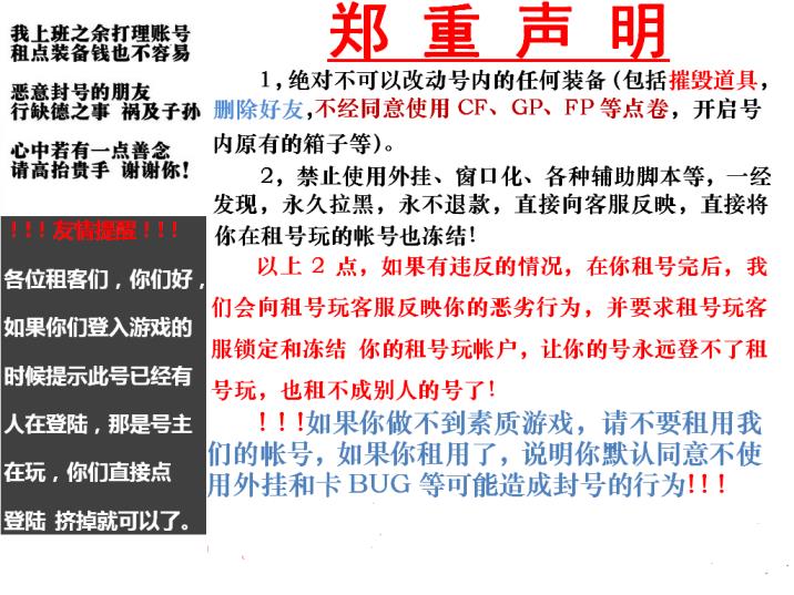 守望先锋租号平台.47V双全装❤王者之怒炼狱6盘6烈❤死亡之眼❤葵樱❤可排位