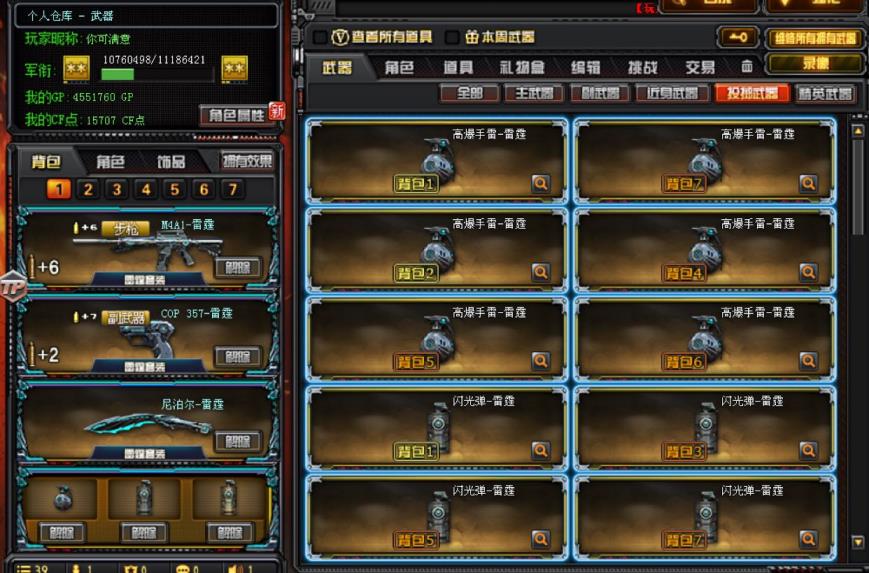 德玛西亚区租号84V-雷霆x8 6裂/裁决 星空-能量皮肤14步 | 14副 | 8刀 | 8狙  双V角色