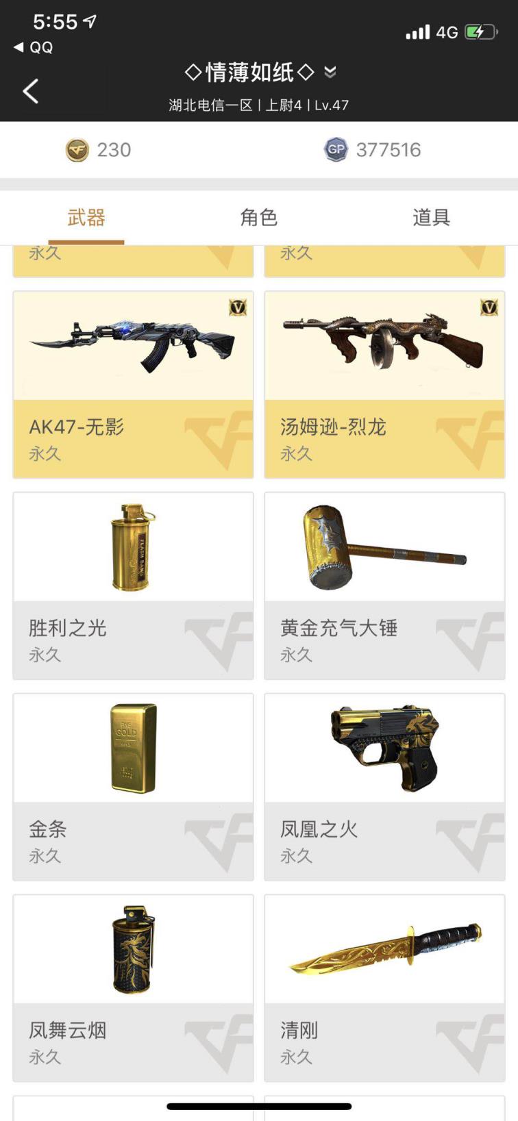 猎杀对决租号【搜索菲菲】10V / M4A1雷神 / AWM天龙 / Barrett毁灭 / RPK盘龙 / AK47无影 / 汤姆逊烈龙 / 沙鹰修罗 / 屠龙 / 审判者