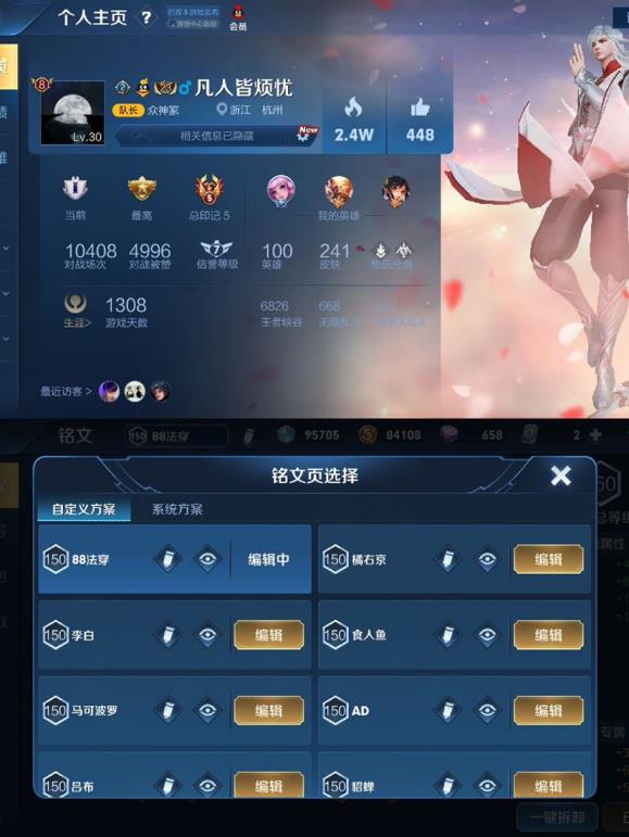 王者荣耀优惠租号 【菜菜】极品贵8❤️100英雄 241皮肤 5典藏