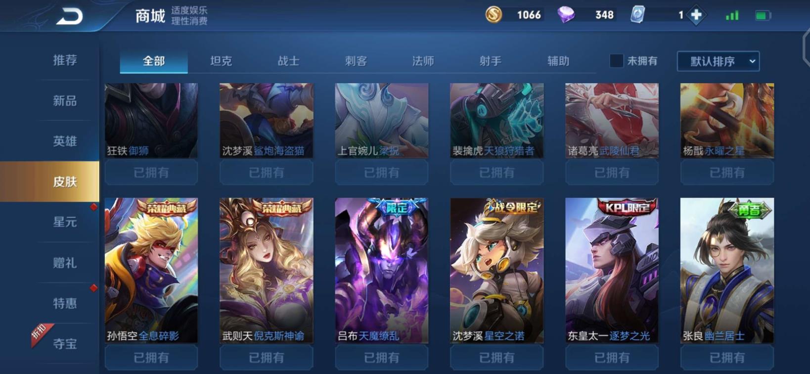 租号不装b B9[炘儿出租]192皮肤/倪克斯神谕/全息/无限飓