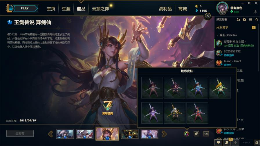 a租号 ♥1050皮肤♥至臻拉克丝塞娜♥海克斯鳄鱼♥周年男女