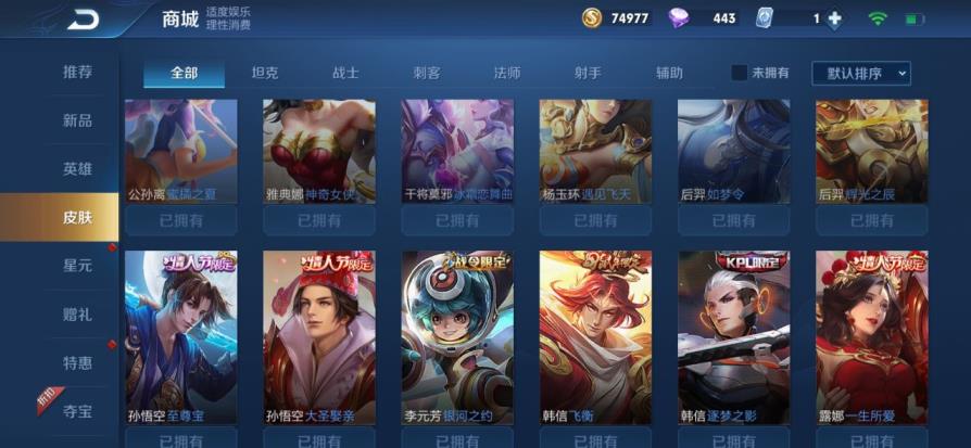 三国杀ol互通版租号 手q103丨全息碎影金貂蝉丨猴子韩信关羽全皮丨白虎志