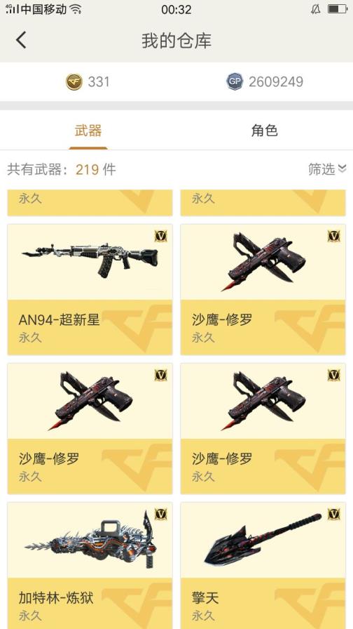 租号免费体验软件下载36V(葵)加王者之怒、王者之魂、激光、武圣、黑龙、雷神、黑骑士、火麒麟、死神、天龙、可排位