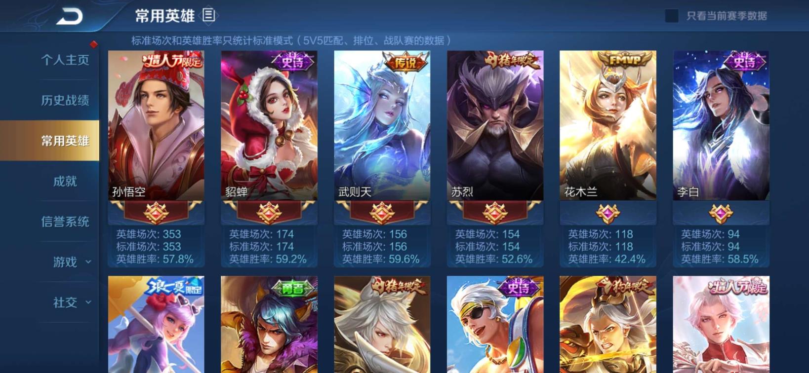 虚兔租号 贵8⃣ 英雄2⃣3⃣1⃣皮肤，荣耀水晶号！5⃣猪年限