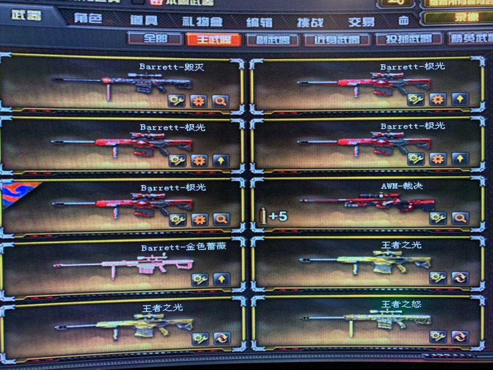 全名租号怎么用140V35王者炫金会员VIP全角色7背包王者之武势幻戮光心按月炼狱全套生化爆破全套禁止外挂后果自负
