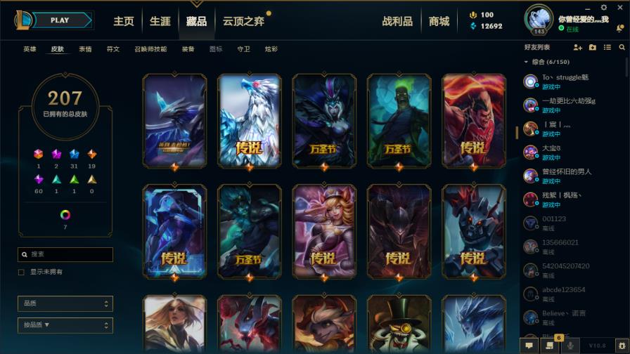 在线租cf号 扭曲从林全英雄207皮白银段位，未来战士，泳池瞎，至