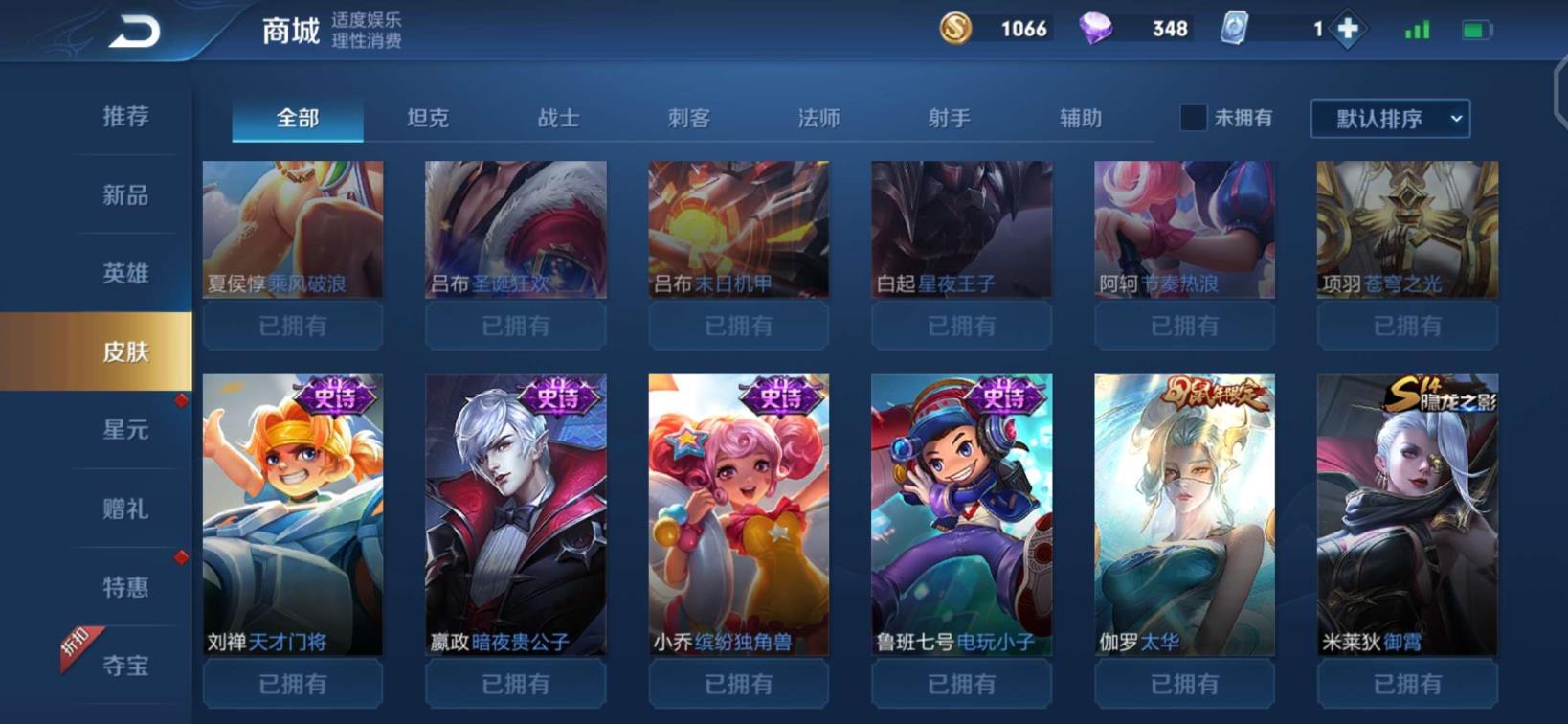 租号不装b B9[炘儿出租]192皮肤/倪克斯神谕/全息/无限飓