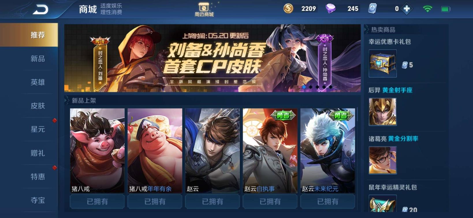 乐高无限租号 一念神魔❤️神威❤️猴子全皮❤️301p❤️双内测❤