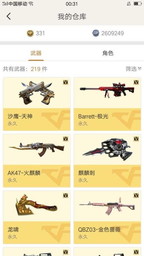 租号免费体验软件下载36V(葵)加王者之怒、王者之魂、激光、武圣、黑龙、雷神、黑骑士、火麒麟、死神、天龙、可排位
