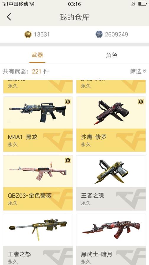 租号免费体验软件下载36V(葵)加王者之怒、王者之魂、激光、武圣、黑龙、雷神、黑骑士、火麒麟、死神、天龙、可排位