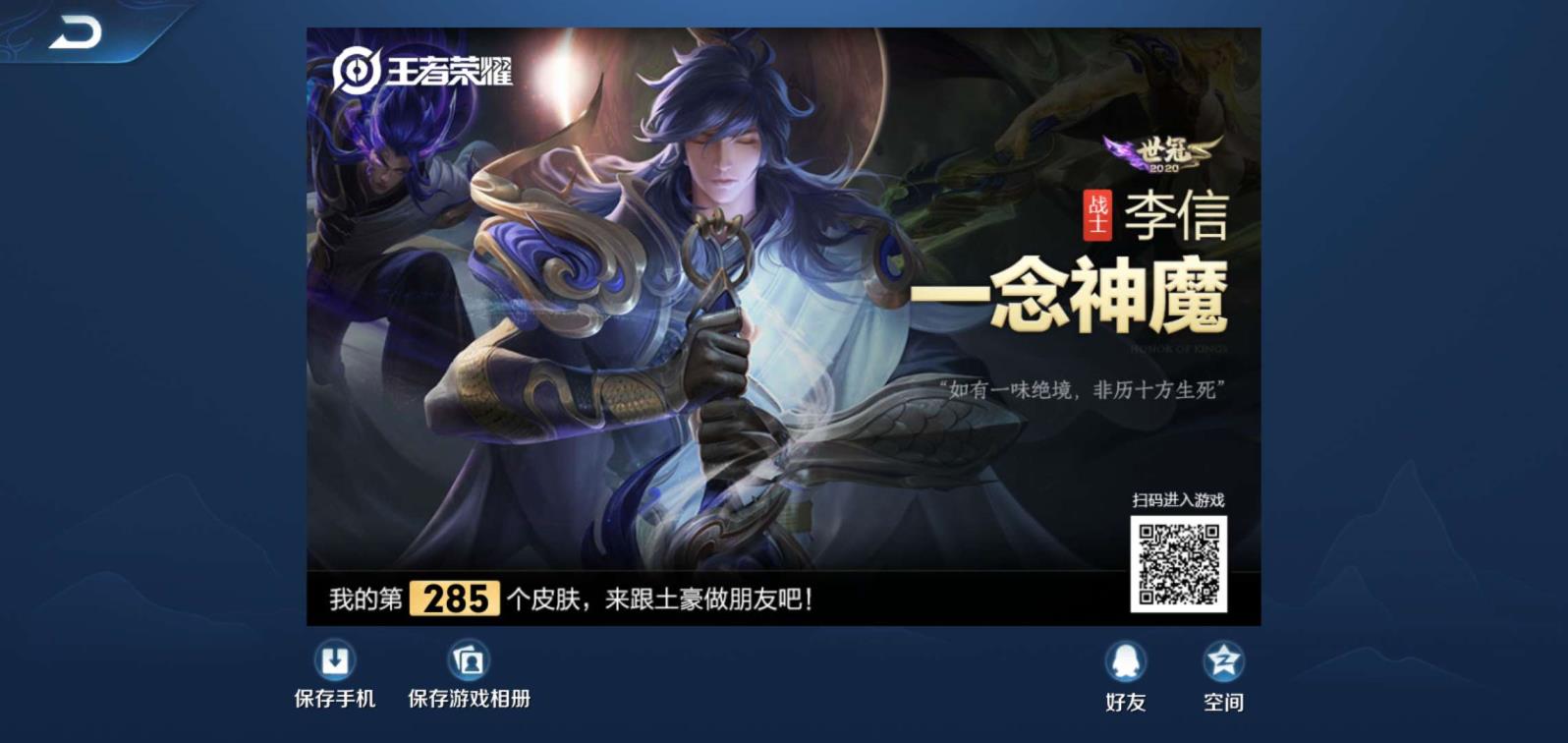 王者荣耀租凤求凰号 一念神魔 286皮肤✨优雅恋人✨9荣耀水晶✨金貂粉帝