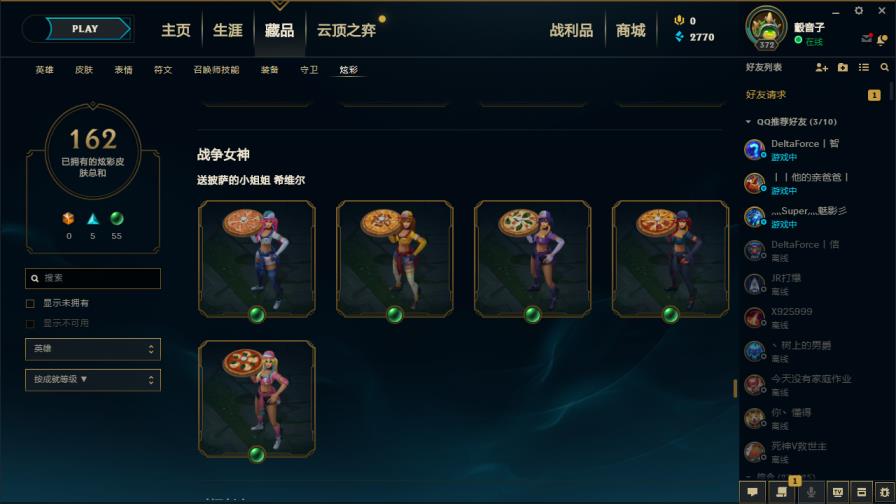 8868租号好贵 920皮肤✔龙瞎✔至臻瑞雯奇亚娜✔猪年VN✔蛮王奥斯