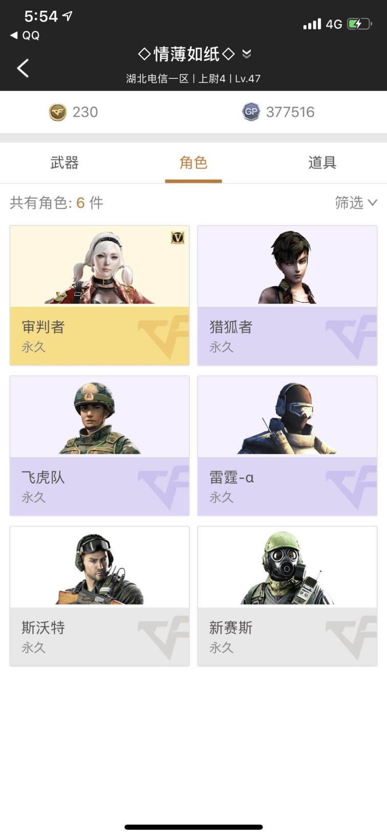 猎杀对决租号【搜索菲菲】10V / M4A1雷神 / AWM天龙 / Barrett毁灭 / RPK盘龙 / AK47无影 / 汤姆逊烈龙 / 沙鹰修罗 / 屠龙 / 审判者
