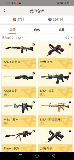 租号玩开始游戏进不去34V王者之心、王者之翼、雷神精英刀锋、黑鲨、（坠落女神）(葵)（瞳）旗袍、裁决、炫金骑士等、可排位