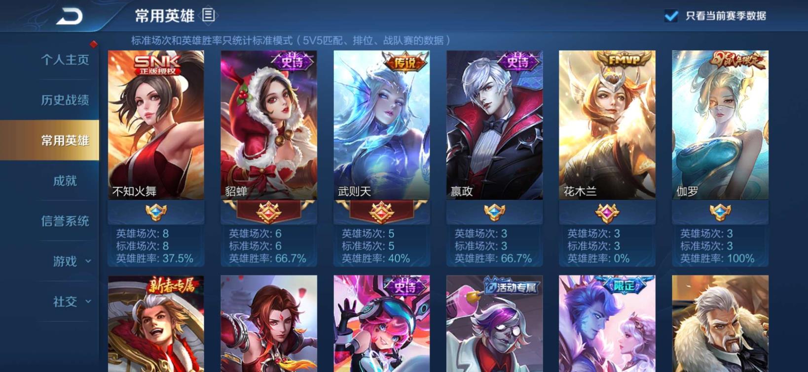虚兔租号 贵8⃣ 英雄2⃣3⃣1⃣皮肤，荣耀水晶号！5⃣猪年限