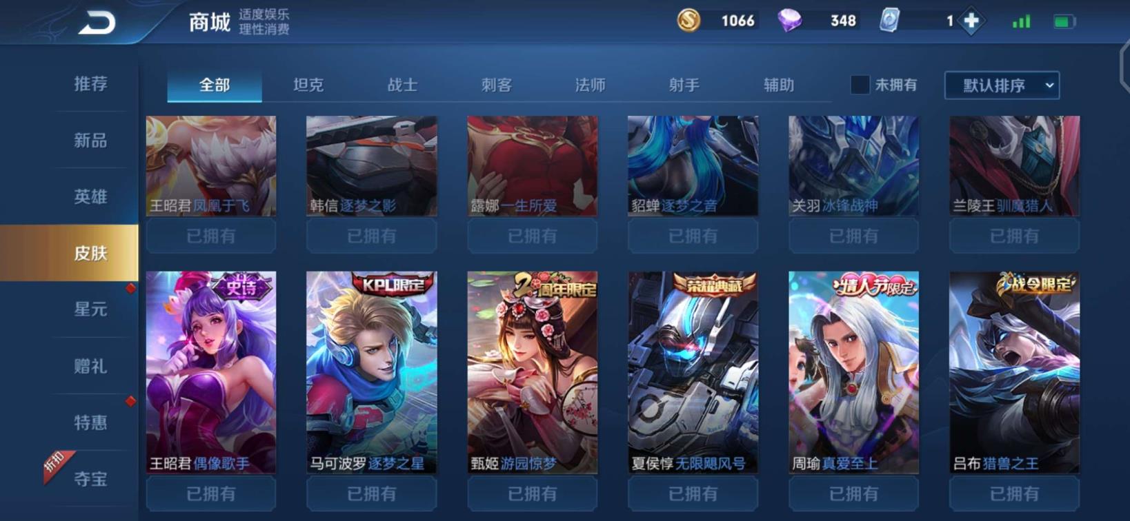 租号不装b B9[炘儿出租]192皮肤/倪克斯神谕/全息/无限飓