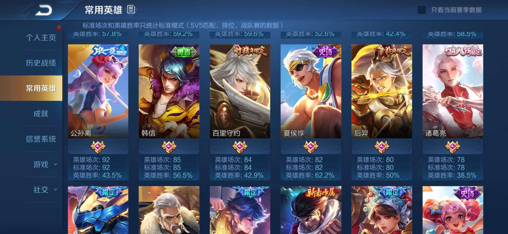 虚兔租号 贵8⃣ 英雄2⃣3⃣1⃣皮肤，荣耀水晶号！5⃣猪年限