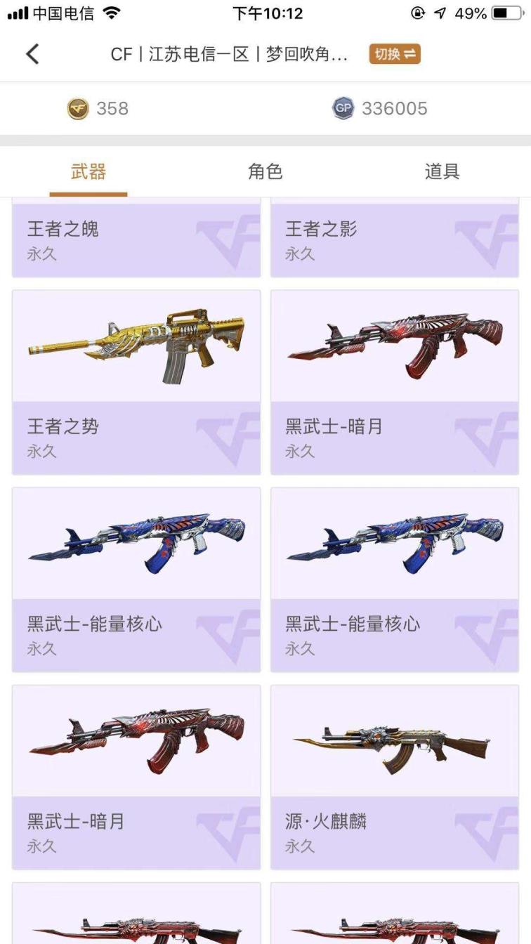 吃鸡号到那里租有10多V。炫金毁灭，沙鹰-天神，超新星-悦享，Ak-黑鲨，加特林-炼狱，蔷薇狙，极光，黑骑士，雷神