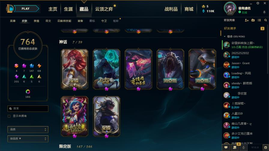 a租号 ♥1050皮肤♥至臻拉克丝塞娜♥海克斯鳄鱼♥周年男女