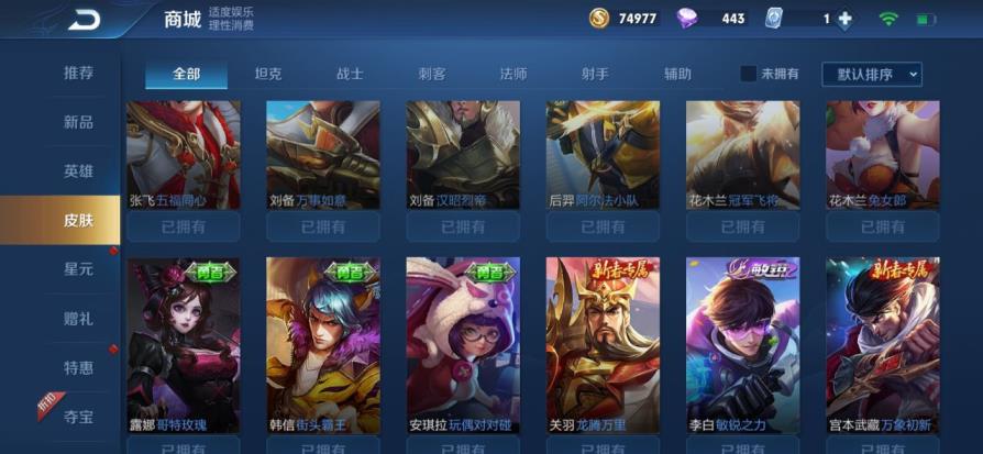 三国杀ol互通版租号 手q103丨全息碎影金貂蝉丨猴子韩信关羽全皮丨白虎志