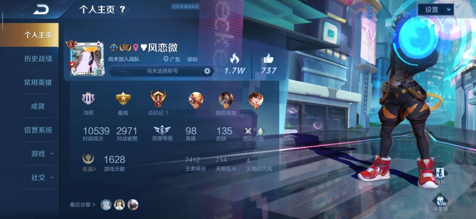 锤子租号 极品贵8 多皮肤全息碎影星空梦想凤求凰至尊宝天魔缭乱