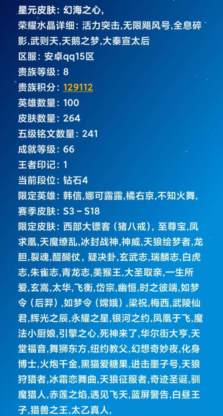uu租乐玩租号可靠吗 看图神豪V8✨264皮六水一星满传全息粉帝至尊宝凤求