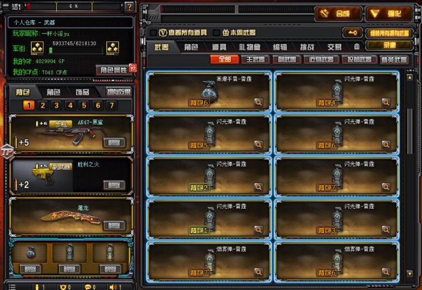 租魔兽号70V星空消音卡-雷霆x10/耀金皮肤骑士火麒麟-雷神-黑骑士-迷城-M4雷神-天龙
烈龙-修罗-3