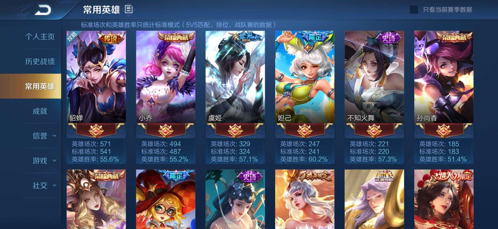 租yy号年费v7 【商城清空】张飞新皮♥302皮肤♥满水晶♥满星传说♥