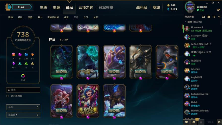 枪神纪租号xp 950皮肤♥龙瞎♥海克斯摄魂VN人马♥送披萨的小姐姐