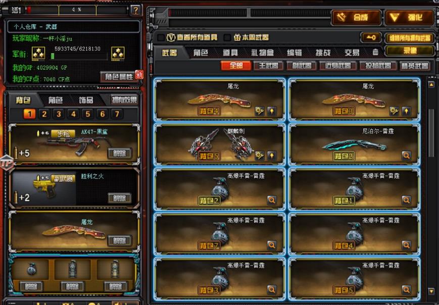 租魔兽号70V星空消音卡-雷霆x10/耀金皮肤骑士火麒麟-雷神-黑骑士-迷城-M4雷神-天龙
烈龙-修罗-3